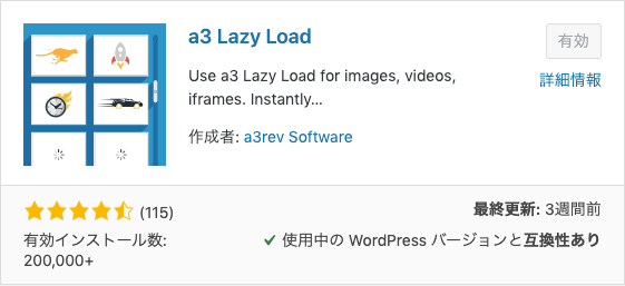 a3 Lazy Load