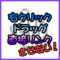 簡単に画像を「右クリック＆ドラッグ＆直接リンク」させない方法・対策