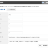 cron設定で対策する方法！XSERVERの設定画面