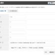 cron設定で対策する方法！XSERVERの設定画面