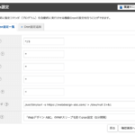 WordPressサイトが遅い原因は「PHPのスリープ」かも？cron設定で対策する方法！XSERVERにて